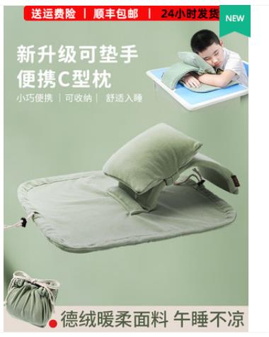 【9.9】漂流城 可折叠C型午觉枕