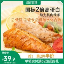 薄荷健康 低脂鸡胸肉80g*6袋