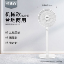 红双喜静音遥控落地扇