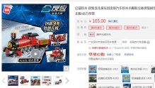 【20】启蒙 合反应创意三变系列积木