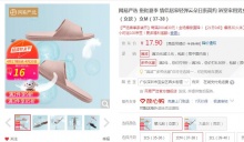 【9.9】网易严选 家居防滑拖鞋
