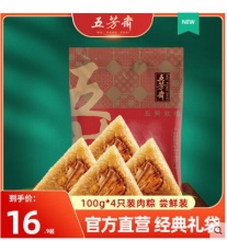 【12.9】五芳斋 鲜肉粽 100g*4个
