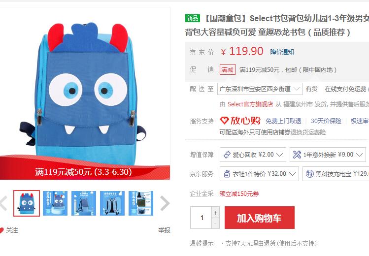 【14.9】Select 儿童恐龙双肩书包