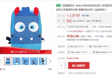 【14.9】Select 儿童恐龙双肩书包