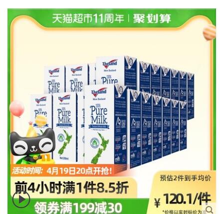 【2.23/瓶】纽仕兰 3.5g全脂纯牛奶 250ml*24盒*2箱 