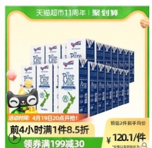 【2.23/瓶】纽仕兰 3.5g全脂纯牛奶 250ml*24盒*2箱 