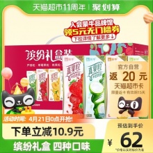 蒙牛真果粒礼盒装250g*24盒