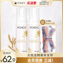 旁氏 米粹氨基酸洁面慕斯150ml*2