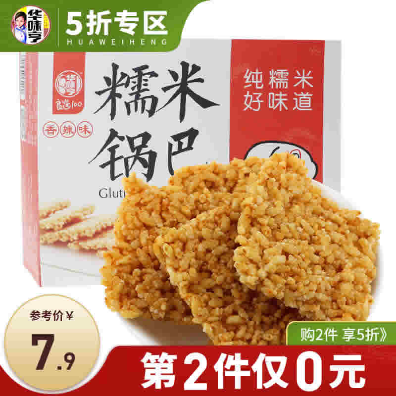 华味亨 两口味糯米锅巴400g