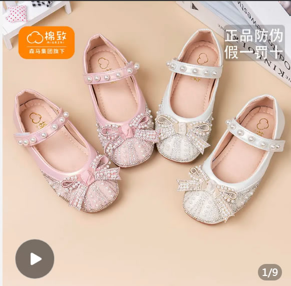 森马 旗下棉致几款：
