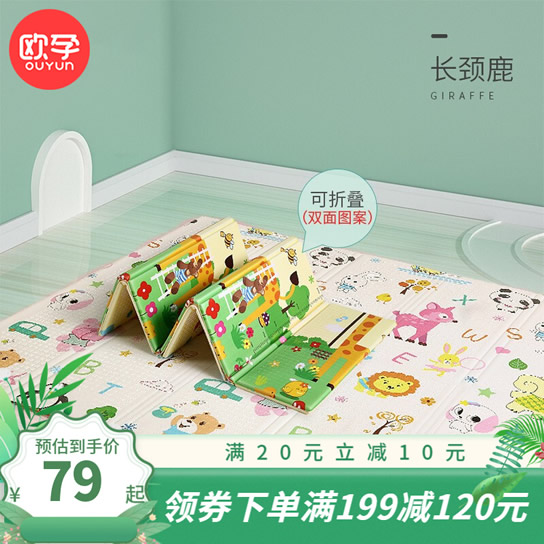 欧孕 宝宝防滑爬行垫