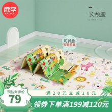 欧孕 宝宝防滑爬行垫