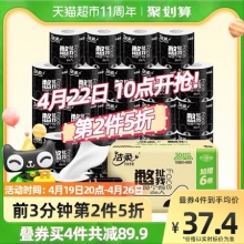 洁柔卷纸4层140克30卷