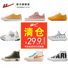 回力旗舰店清仓 帆布鞋 运动休闲鞋