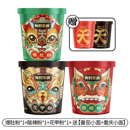 我的天呐 酸辣粉3桶+送小面2桶