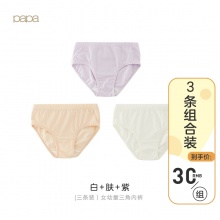 papa爬爬儿童内裤3条
