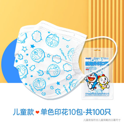 超亚哆啦A梦/小王子联名跨那口罩100个+振德医用外科口罩200个
