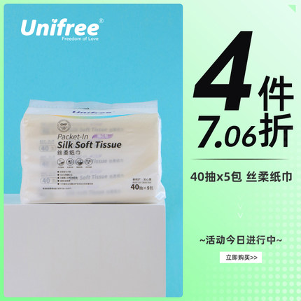 unifree 婴儿丝柔抽纸40抽*5包