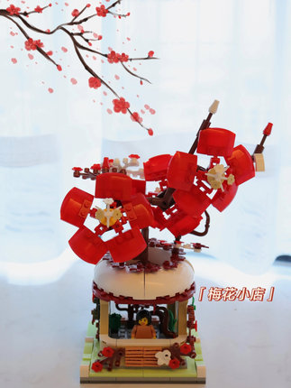 哲高 玫瑰樱花盆栽街景拼接积木