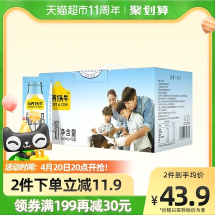 认养一头牛 全脂纯牛奶250ml*12盒