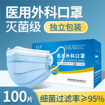 美仕康 100独立包装医用外科口罩