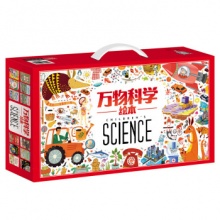 万物科学绘本 幼儿小百科启蒙礼盒全24本
