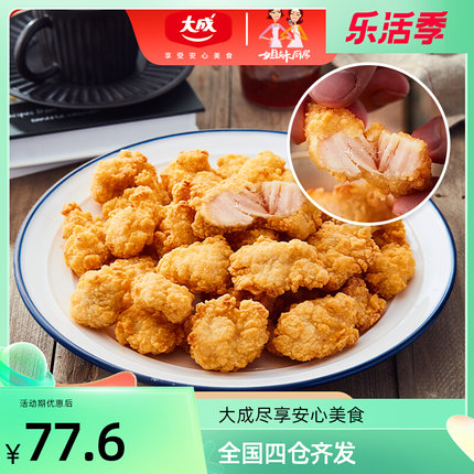 大成姐妹 厨房盐酥鸡500g*4袋