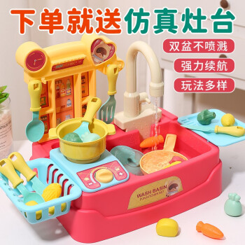 活石 儿童仿真洗碗机 套装 