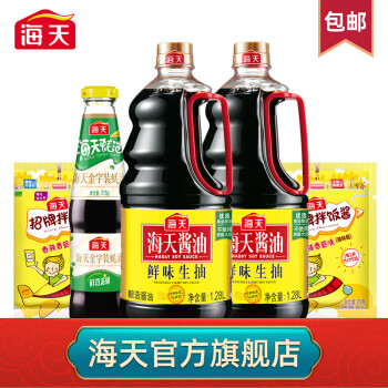 海天酱油  调味料组合：