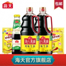 海天酱油  调味料组合：
