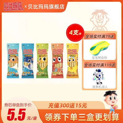 旺旺 贝比玛玛 婴儿鳕鱼肠48g
