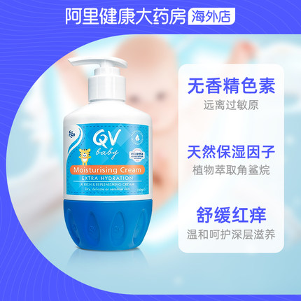 意高ego qv小老虎婴儿面霜500g