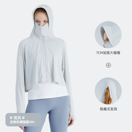 TECTOP 探拓 冰丝防晒服