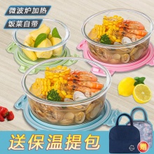 邦印 微波炉玻璃保鲜饭盒