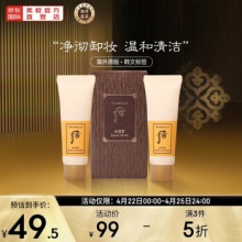 后Whoo 拱辰享气韵生润颜洁面卸妆膏2件套 小样80ml