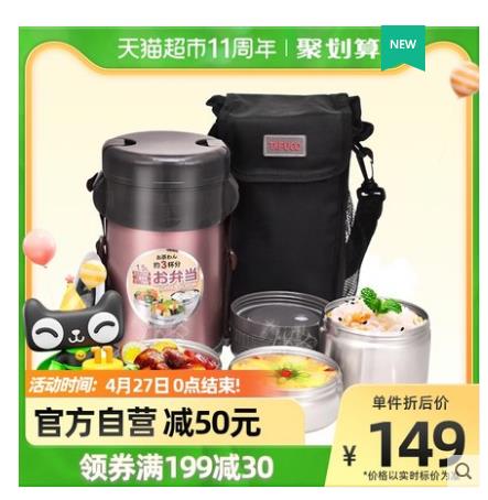 【65.55】泰福高 保温饭盒 1.5L 