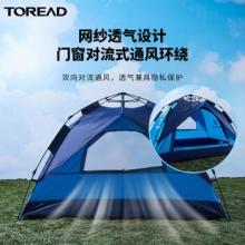 探路者 户外防水双人速开帐篷 