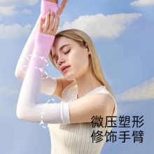 宝娜斯 渐变色防晒冰袖