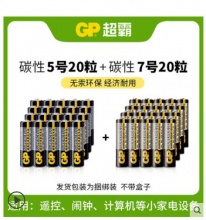 【19.9】超霸 5号20粒+7号20粒 混合装