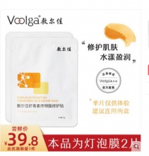 【19.8】敷尔佳 虾青素传明酸修护贴 2片