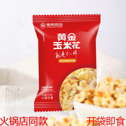 紫东食品 黄金玉米爆米花500g