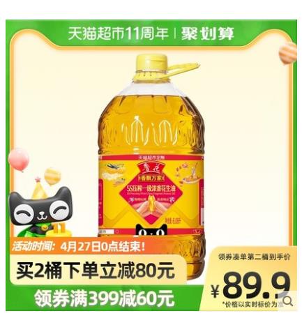 【142.4】鲁花  5S压榨一级浓香花生油 6.08L