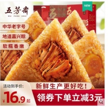 【9.9】五芳斋 鲜肉粽 100g*4个