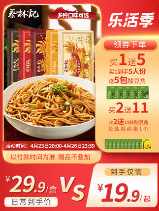 蔡林记 热干面 5袋