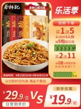 蔡林记 热干面 5袋
