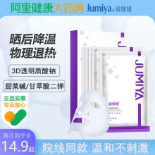  绽媄娅 医用冷敷贴 2片