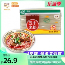 五丰 江西米粉南昌拌粉粉丝2kg