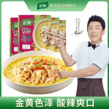家乐酸汤肥牛调料4袋