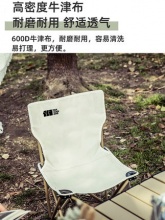  探险者 户外折叠椅