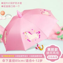 NexyCat  儿童黑胶款晴雨两用伞